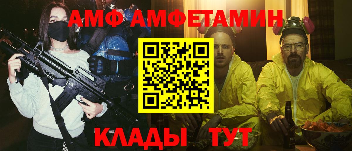 Амфетамин Розовый Великий Новгород