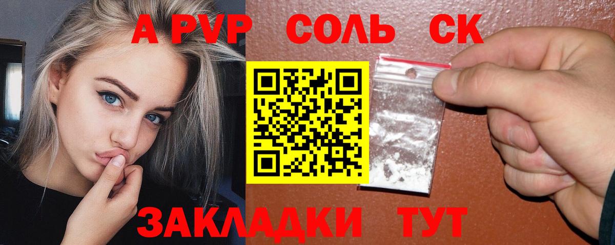 Alpha PVP Соль Великий Новгород