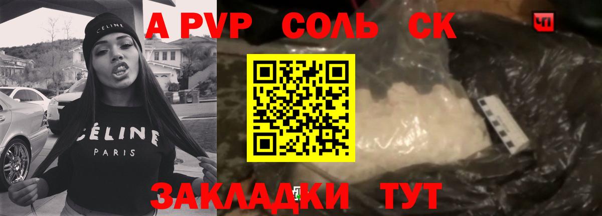 A-PVP крисы CK  A PVP мука  Вход с VPN  Великий Новгород 