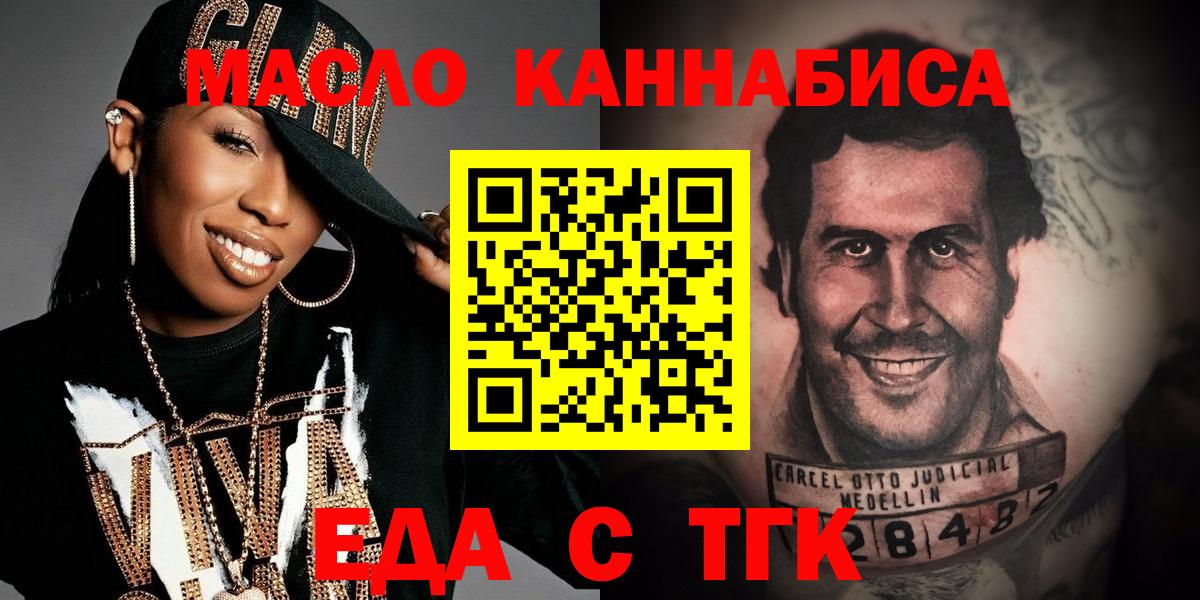 Печенье с ТГК конопля  Вход с VPN  Великий Новгород 