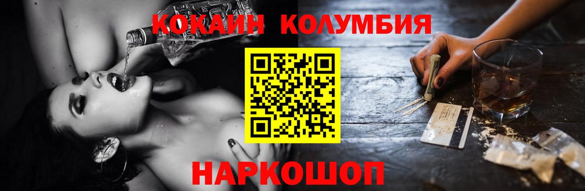 Кокаин Эквадор Великий Новгород