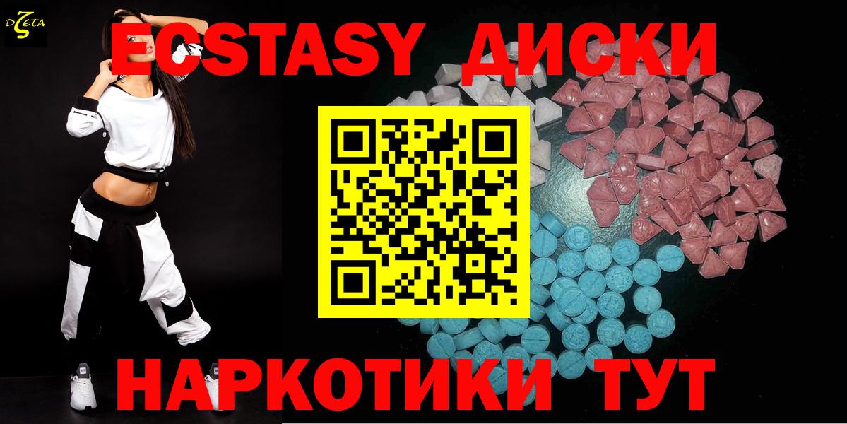 Ecstasy круглые Великий Новгород