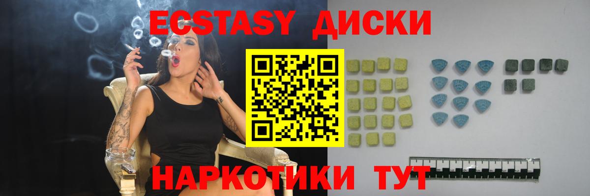 Великий Новгород  Ecstasy диски  Вход с VPN  Ecstasy XTC 