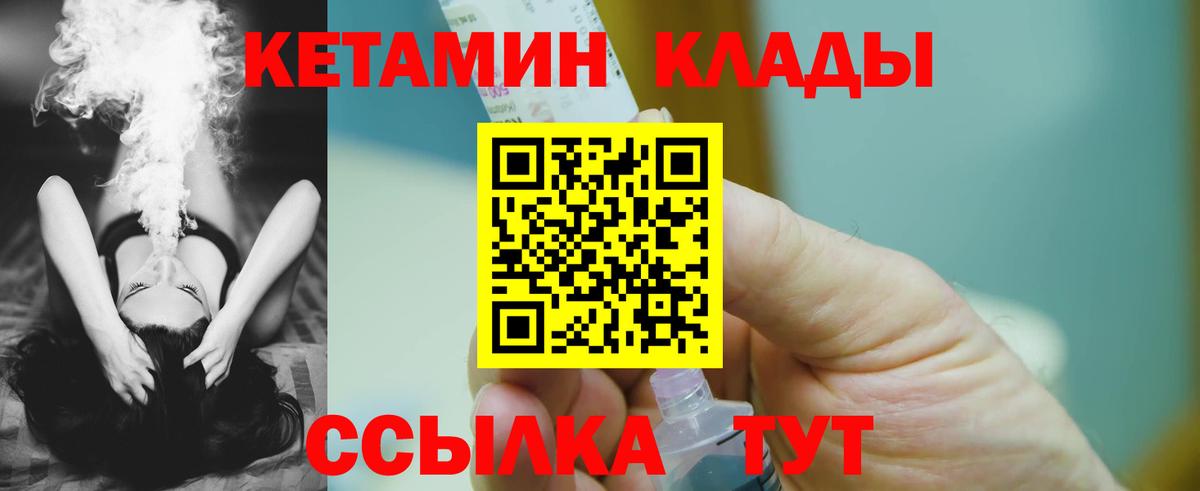Кетамин VHQ  Вход с VPN  Великий Новгород  блэк спрут зеркало  КЕТАМИН VHQ 