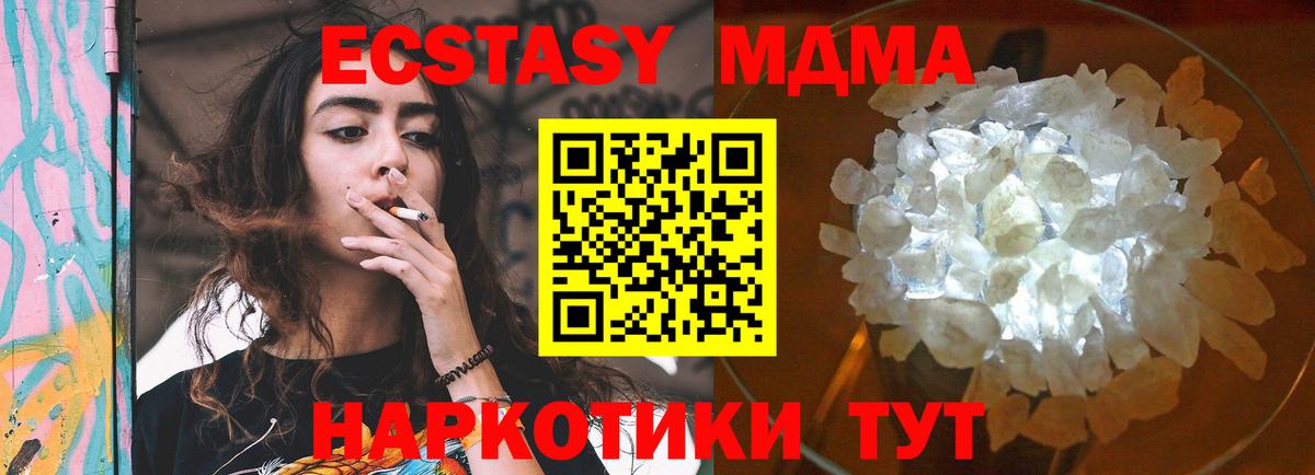 MDMA VHQ  MDMA VHQ  Вход с VPN  Великий Новгород 