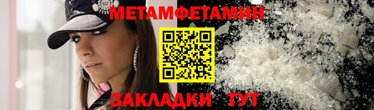 Великий Новгород  МЕТАМФЕТАМИН мет  МЕТАМФЕТАМИН мет  Вход с VPN 