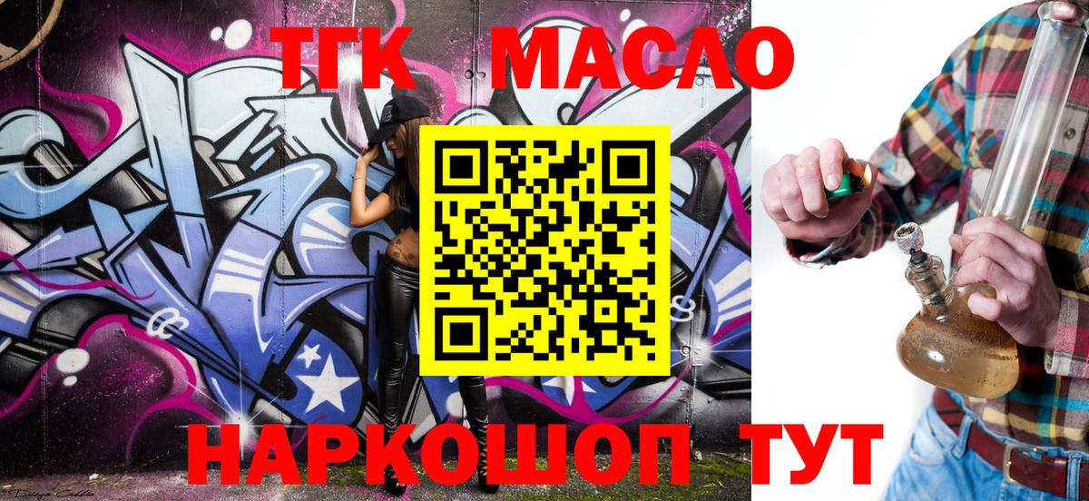 ТГК вейп с тгк Великий Новгород