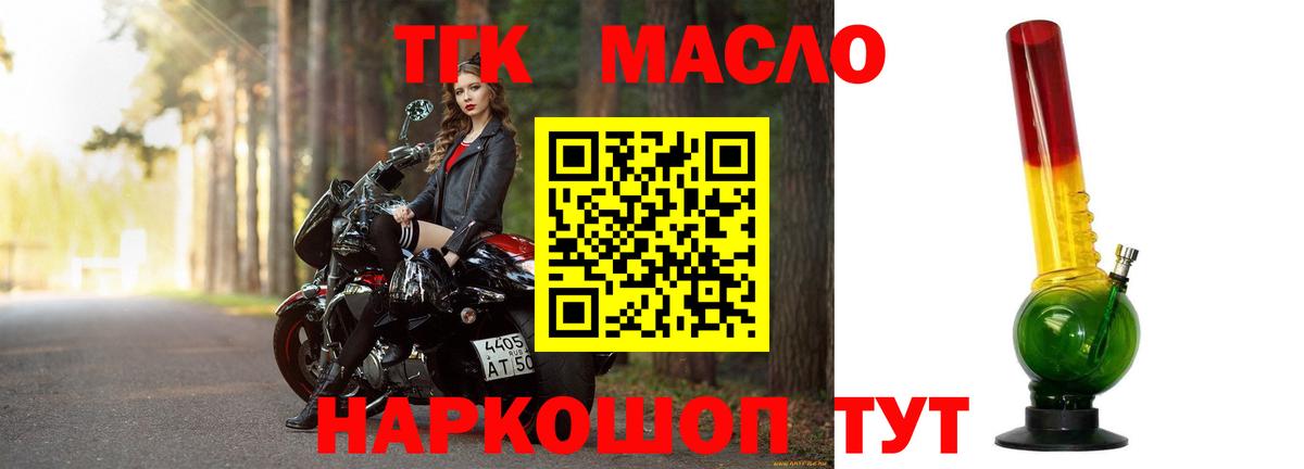 ТГК вейп  Вход с VPN  Дистиллят ТГК THC oil  Великий Новгород 