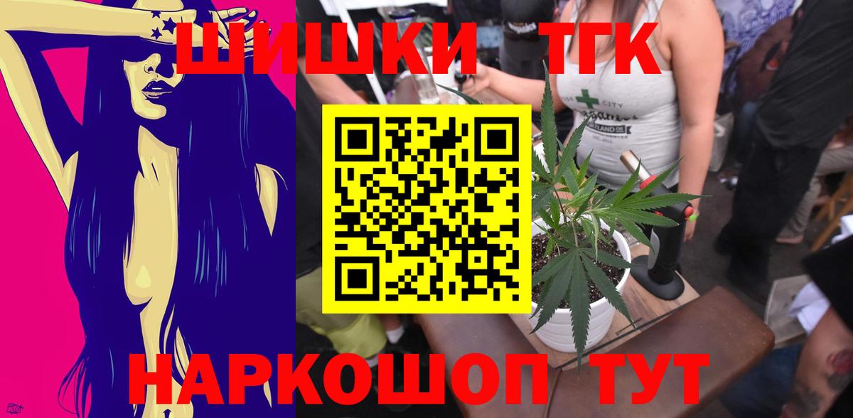 Бошки Шишки семена Великий Новгород